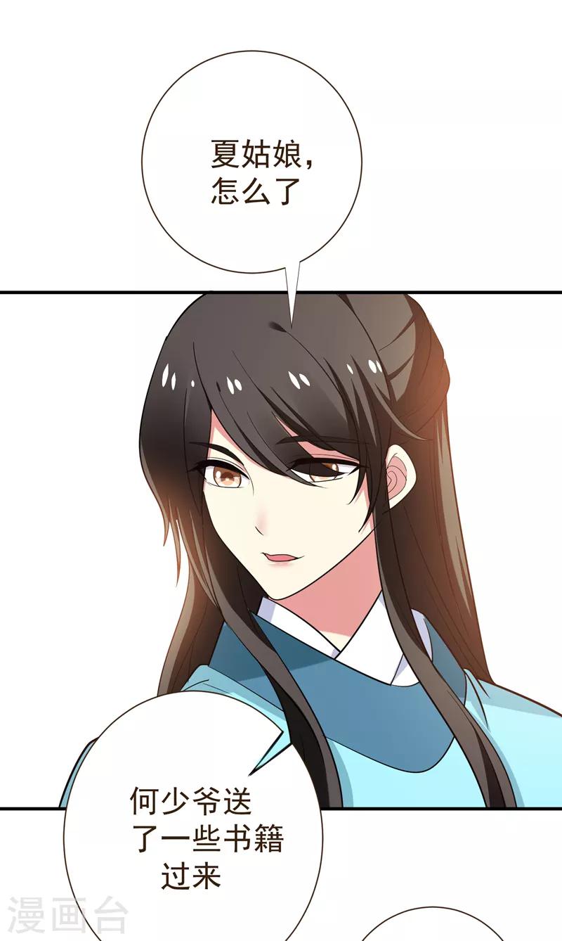 第84话 我不会再让你死了！-第85话