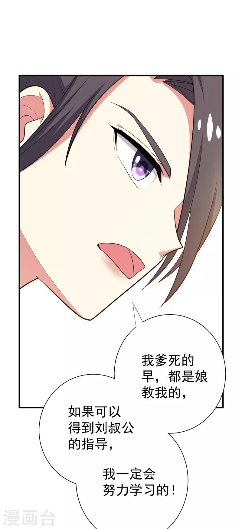 第84话 我不会再让你死了！-第85话