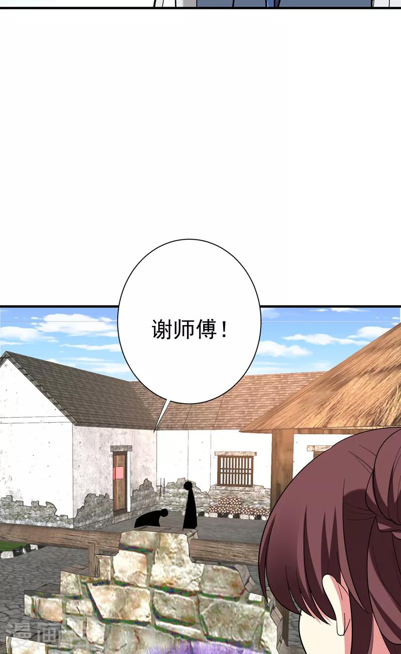 第84话 我不会再让你死了！-第85话