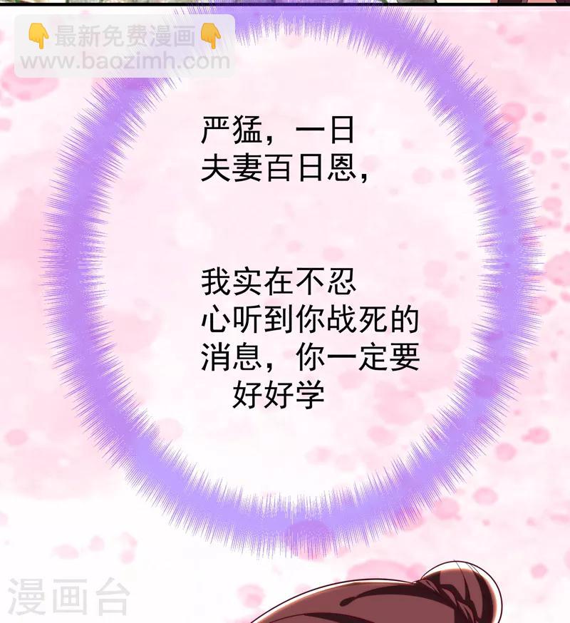 第84话 我不会再让你死了！-第85话