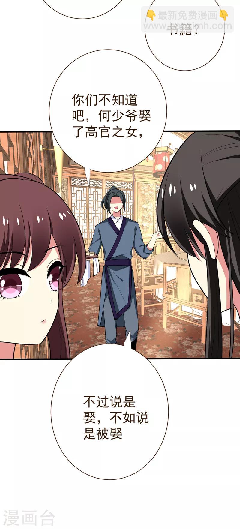 第84话 我不会再让你死了！-第85话