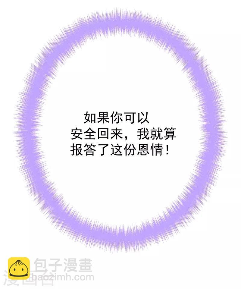 第84话 我不会再让你死了！-第85话
