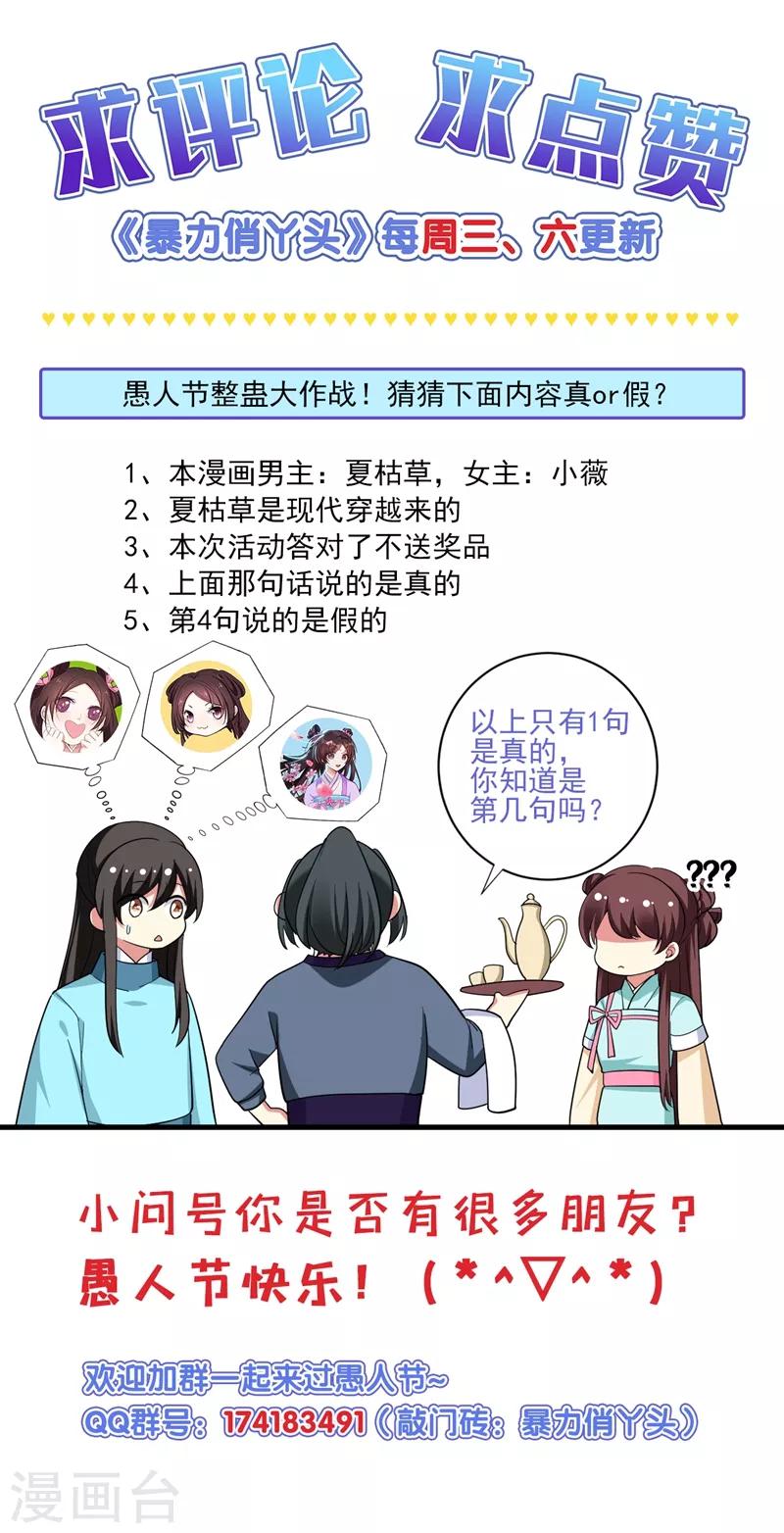 第84话 我不会再让你死了！-第85话