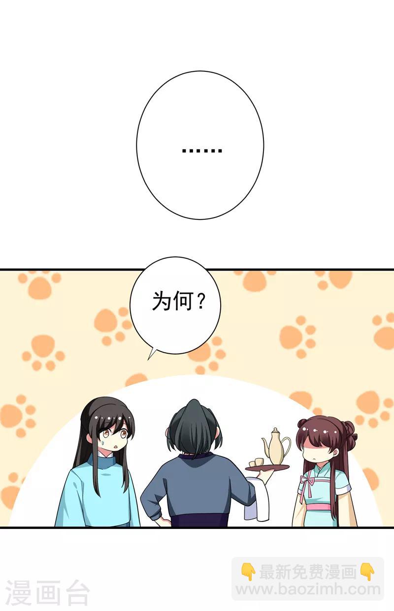 第84话 我不会再让你死了！-第85话