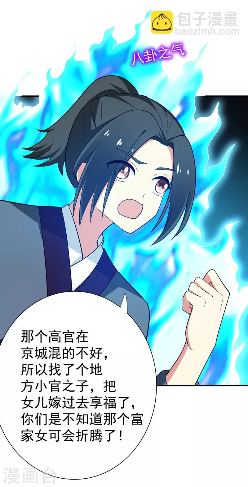 第84话 我不会再让你死了！-第85话