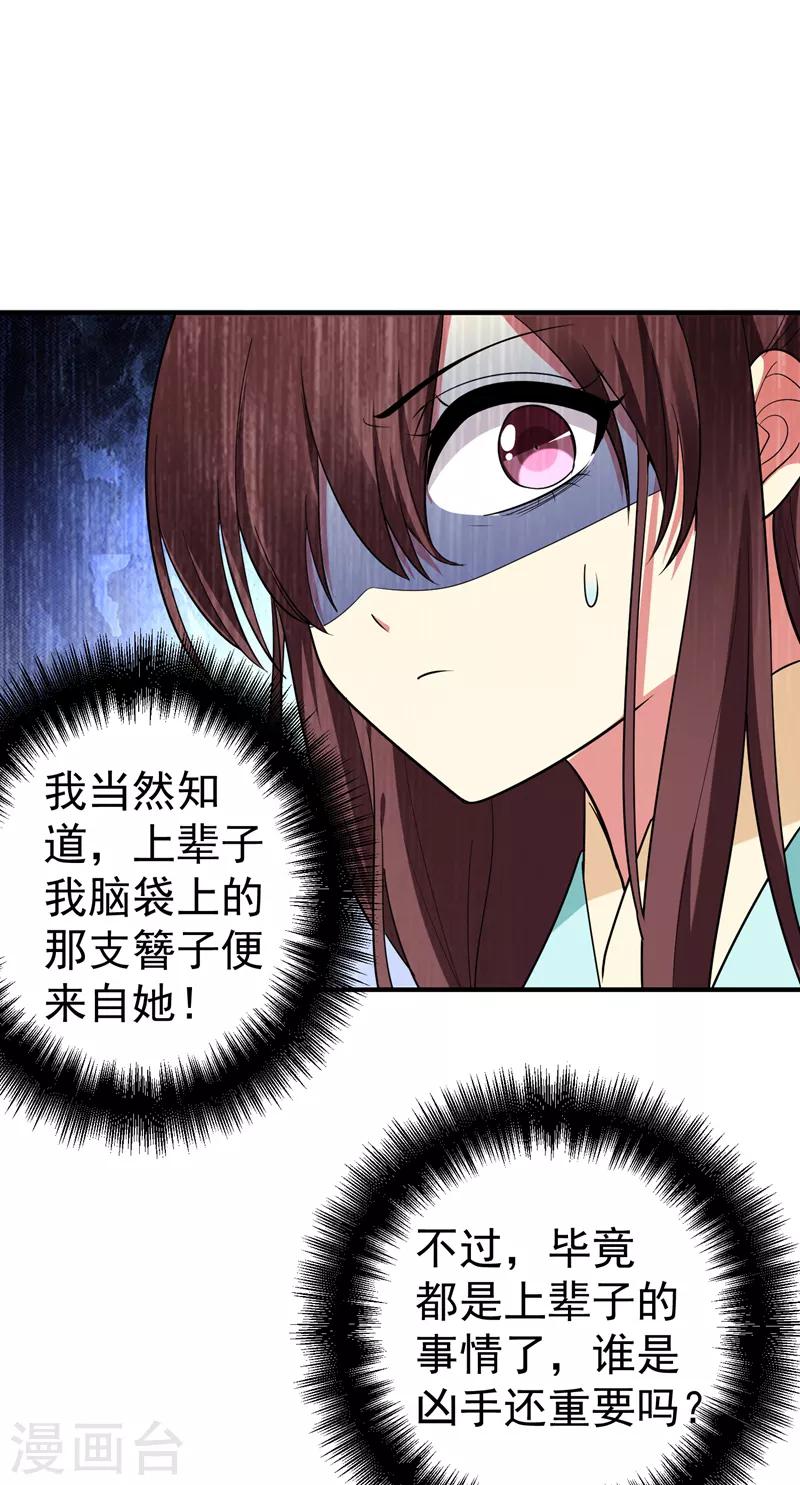 第84话 我不会再让你死了！-第85话