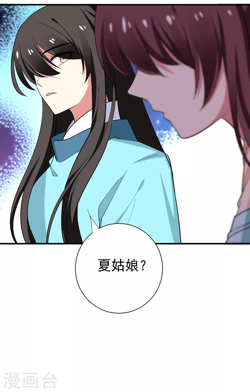 第84话 我不会再让你死了！-第85话