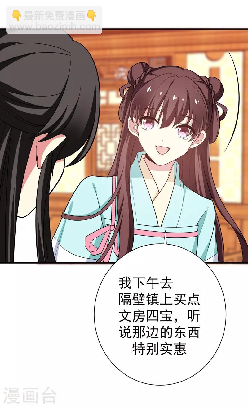 第84话 我不会再让你死了！-第85话