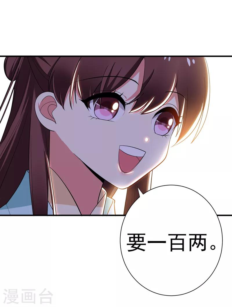 第86话 整治高婉贞-第87话