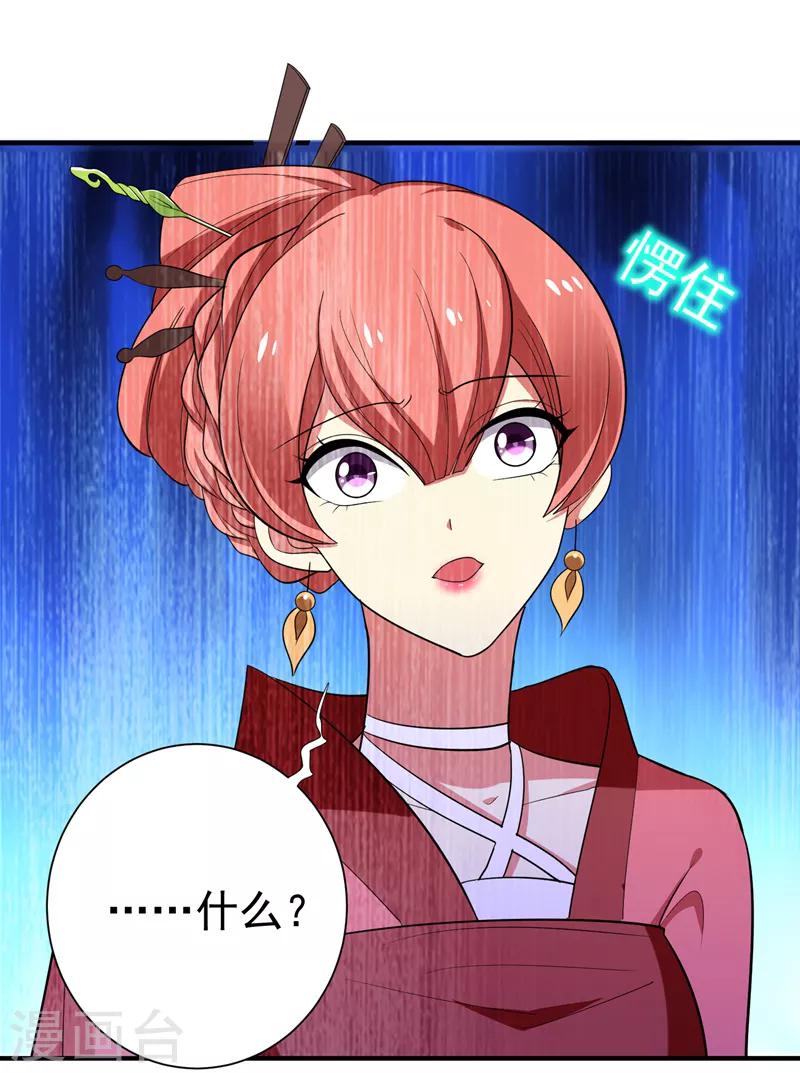 第86话 整治高婉贞-第87话