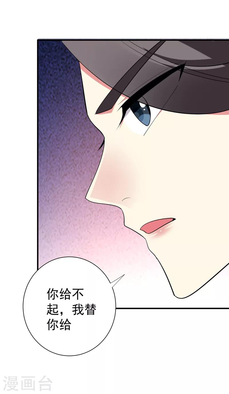 第86话 整治高婉贞-第87话