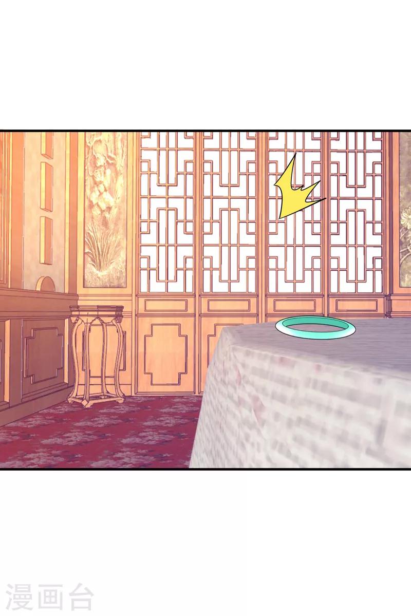 第86话 整治高婉贞-第87话