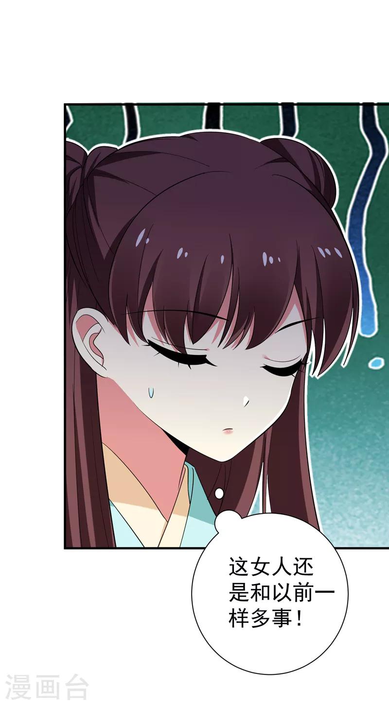 第86话 整治高婉贞-第87话