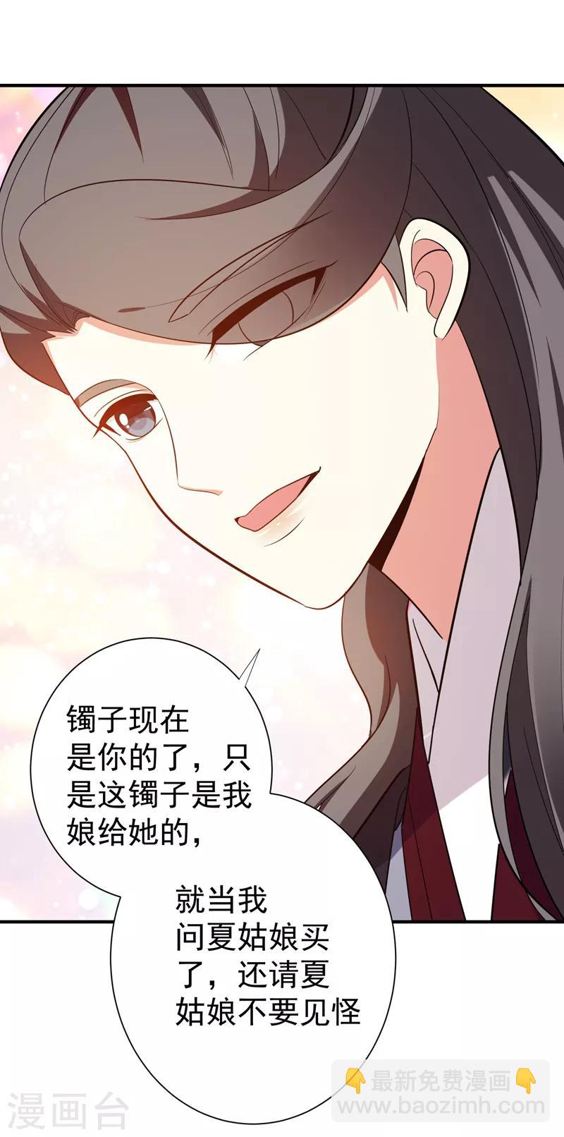 第86话 整治高婉贞-第87话