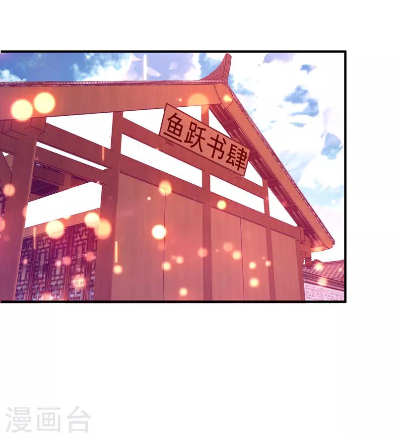 第86话 整治高婉贞-第87话