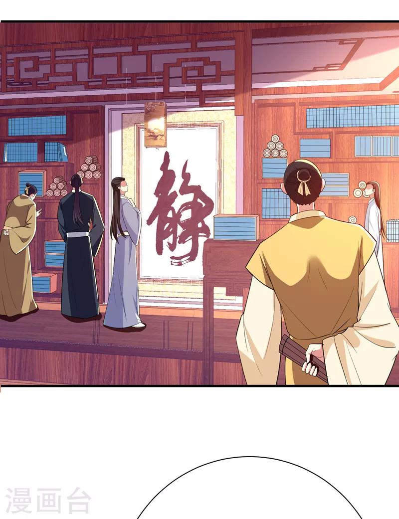 第86话 整治高婉贞-第87话