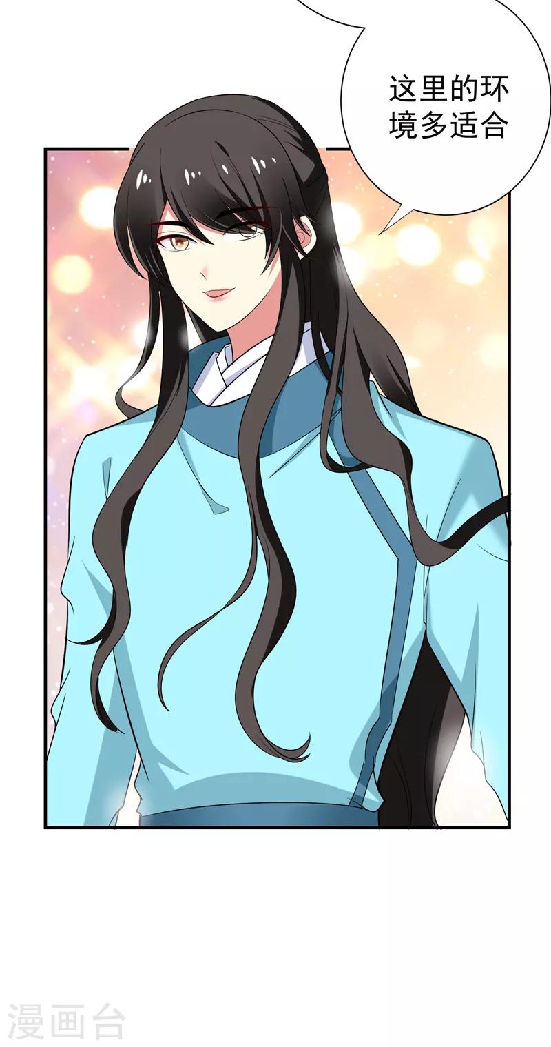 第86话 整治高婉贞-第87话