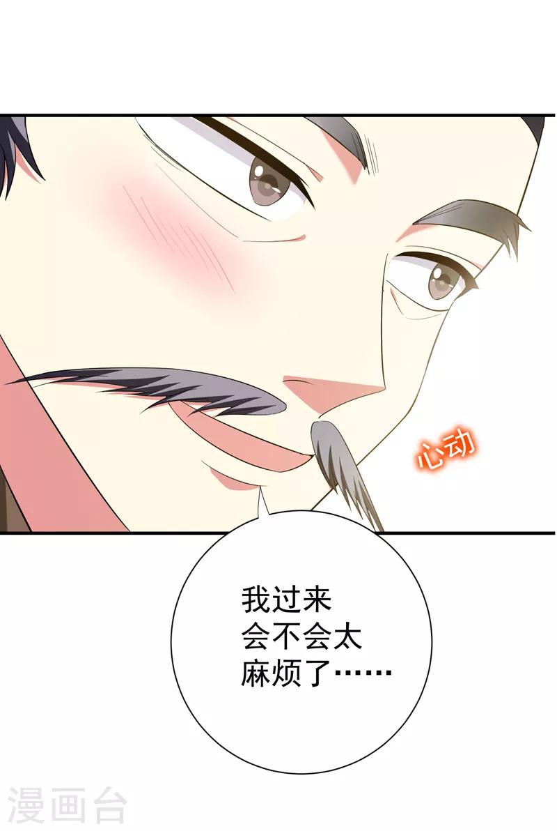 第86话 整治高婉贞-第87话