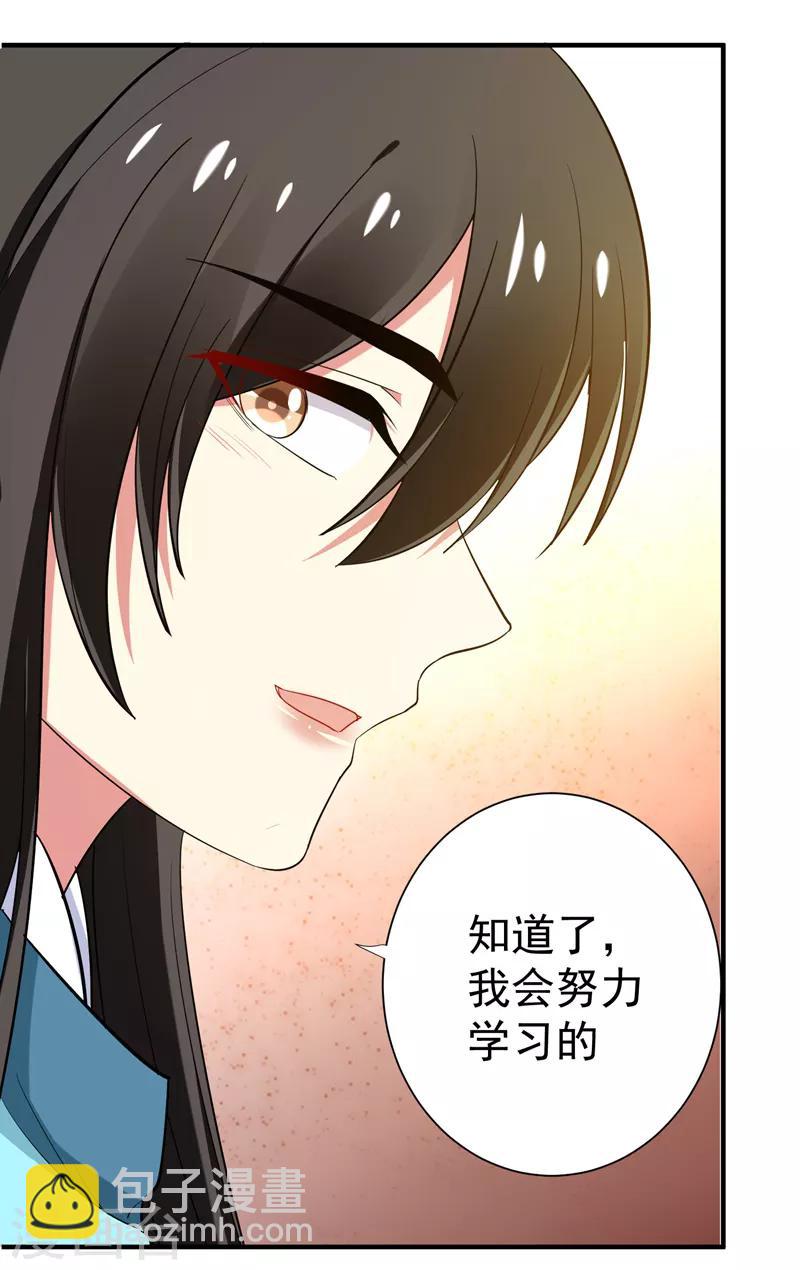第86话 整治高婉贞-第87话