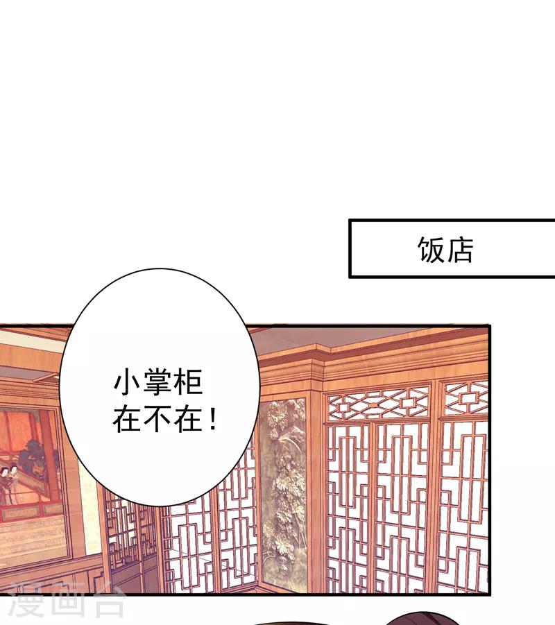 第86话 整治高婉贞-第87话