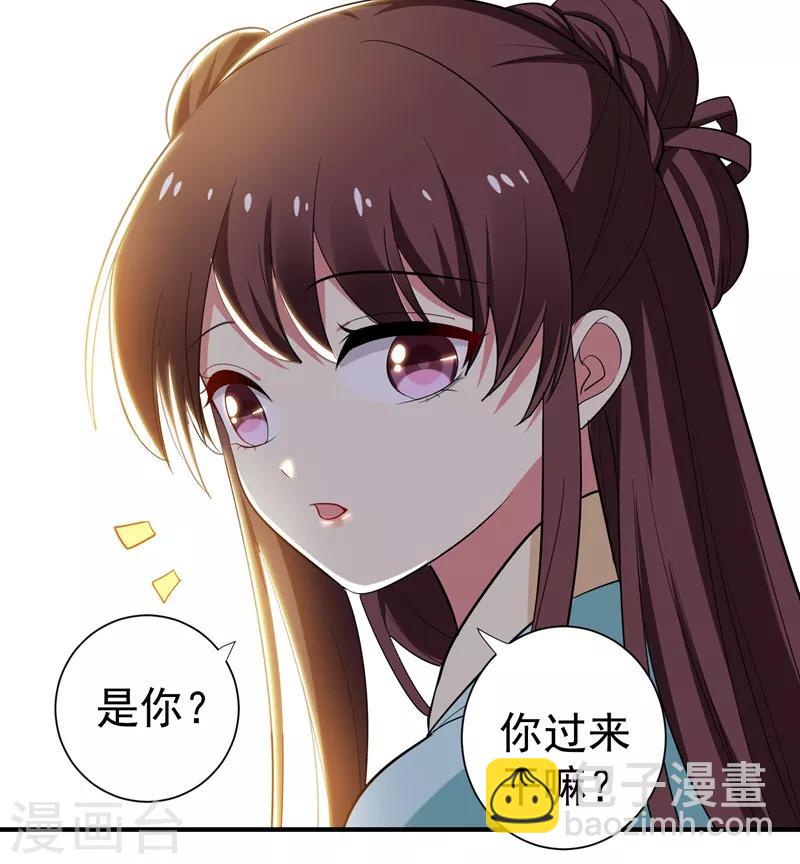 第86话 整治高婉贞-第87话