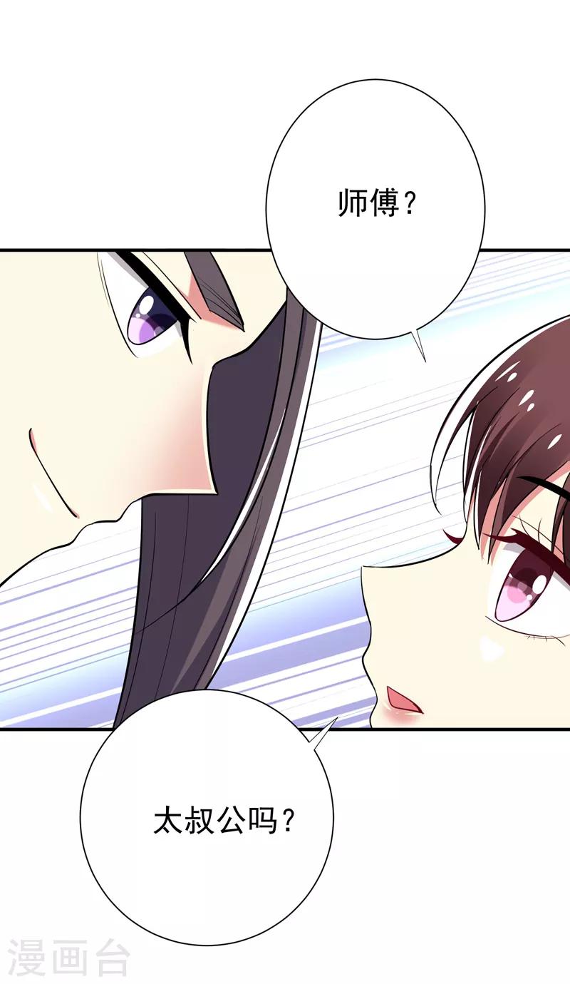 第86话 整治高婉贞-第87话