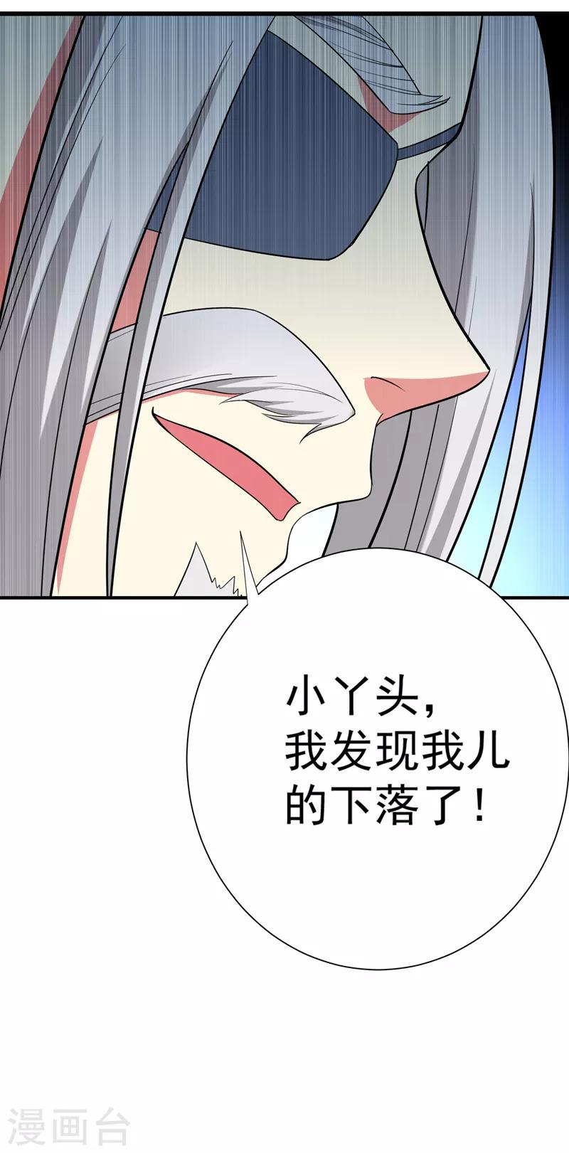 第86话 整治高婉贞-第87话