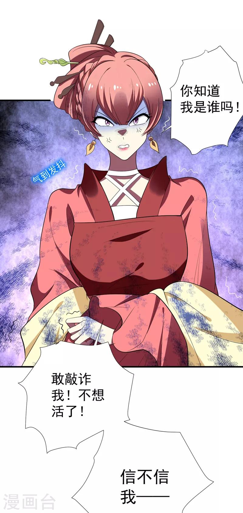 第86话 整治高婉贞-第87话