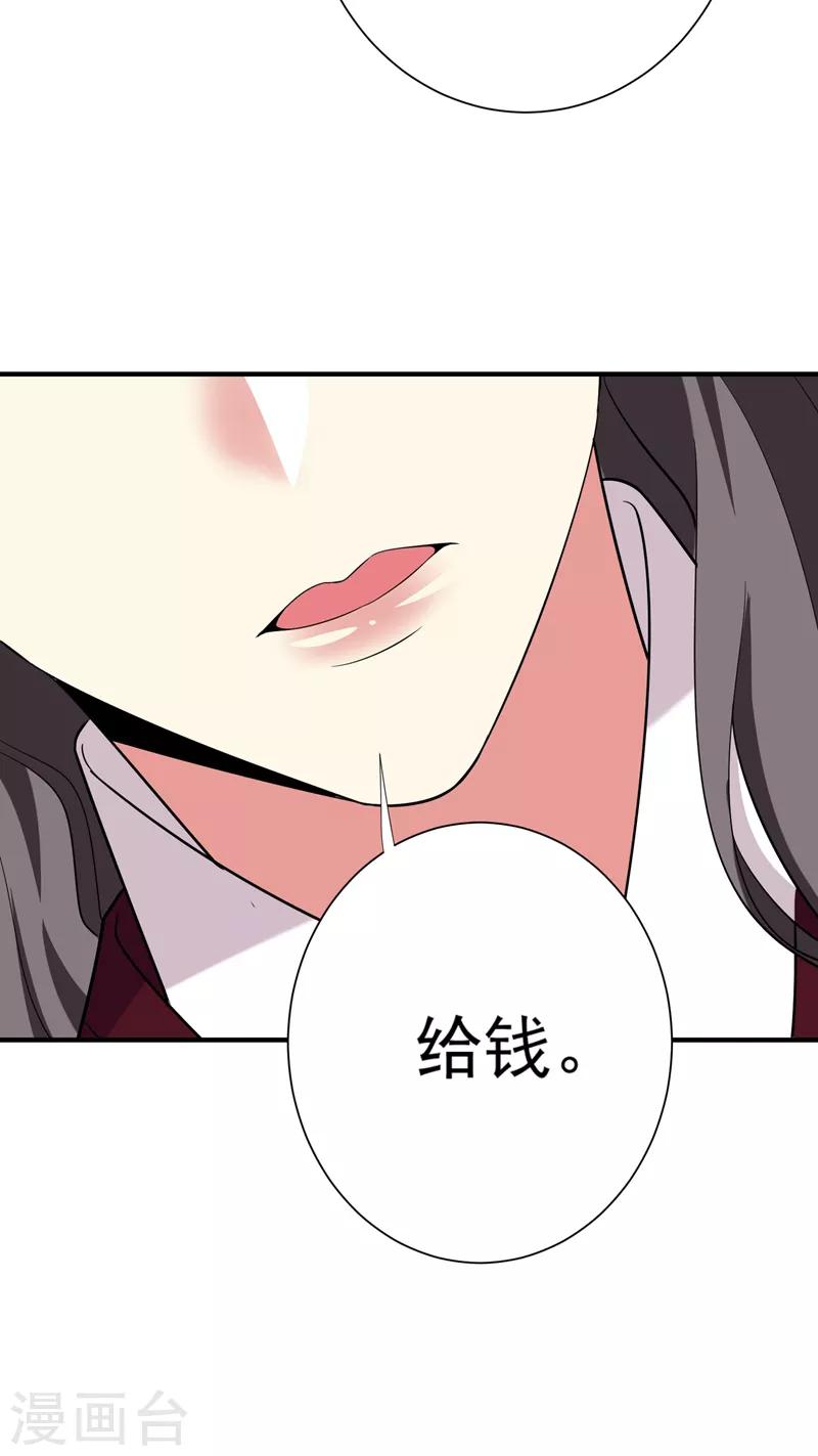 第86话 整治高婉贞-第87话