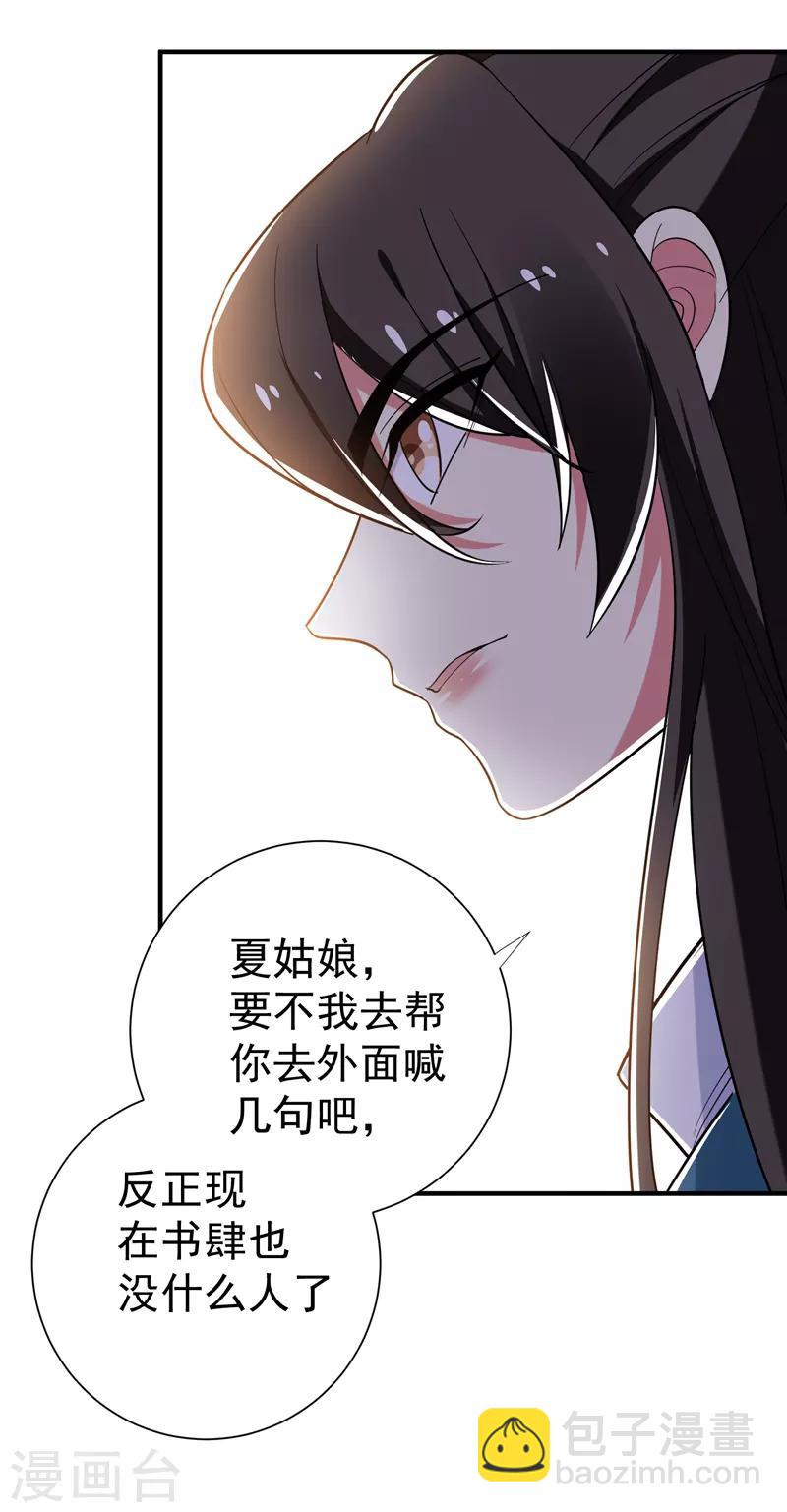 第88话 替我做事，不亏~-第89话
