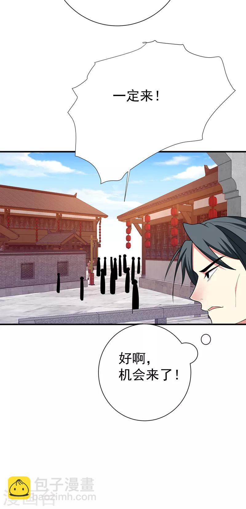 第88话 替我做事，不亏~-第89话