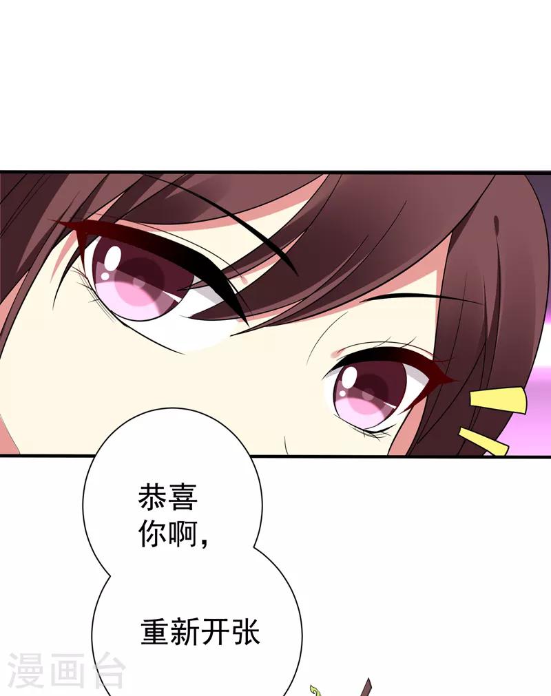 第88话 替我做事，不亏~-第89话