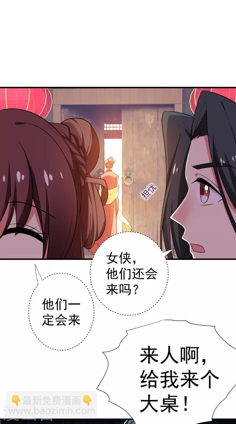 第88话 替我做事，不亏~-第89话