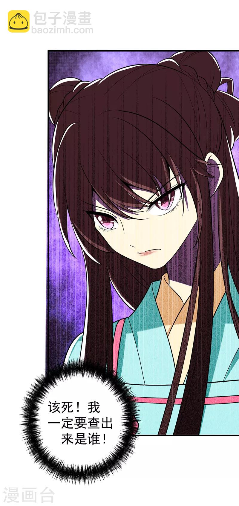 第88话 替我做事，不亏~-第89话