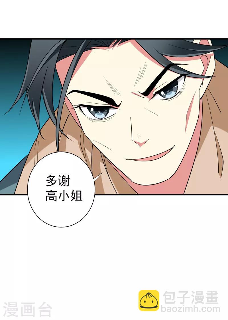 第88话 替我做事，不亏~-第89话