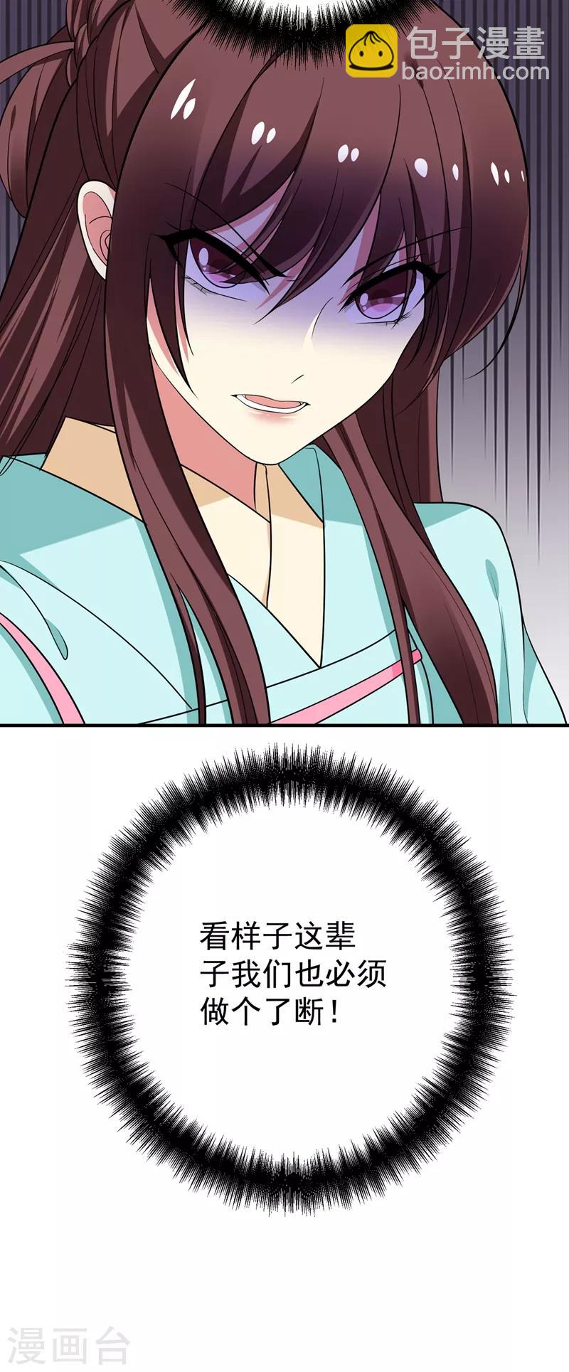 第90话 自己抓自己，有意思么？-第91话
