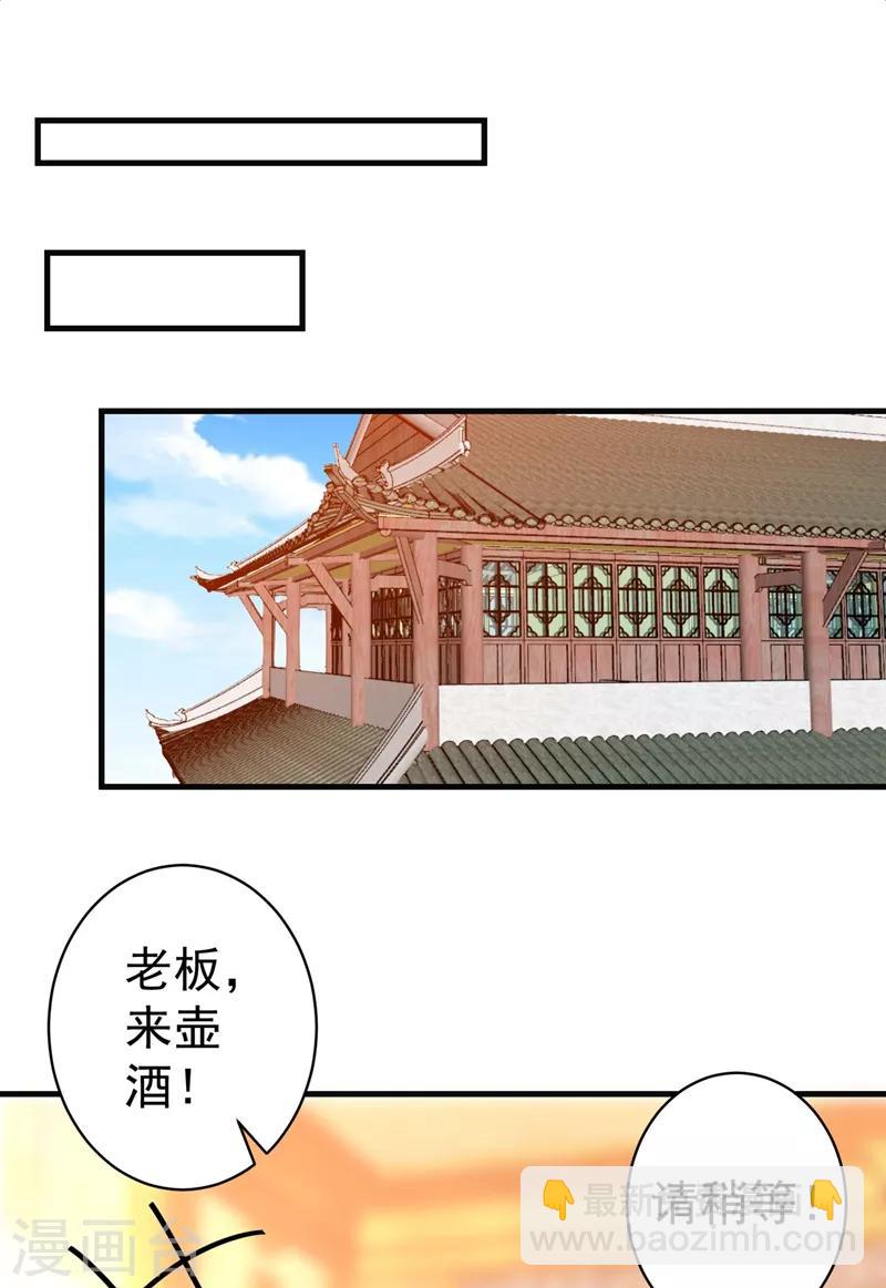 第90话 自己抓自己，有意思么？-第91话