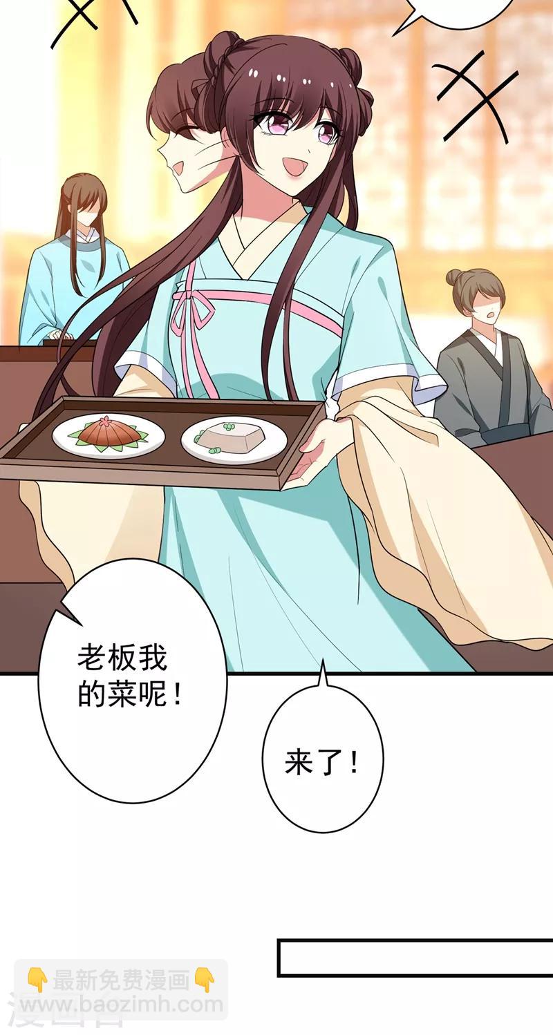 第90话 自己抓自己，有意思么？-第91话