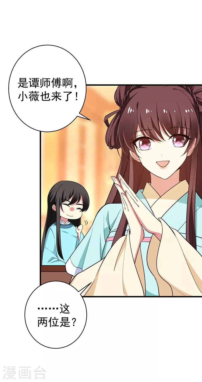 第90话 自己抓自己，有意思么？-第91话