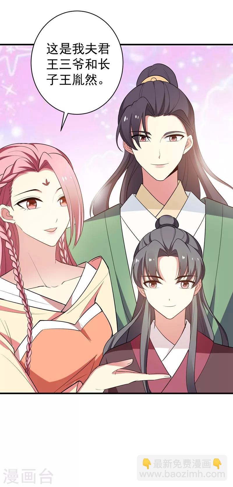 第90话 自己抓自己，有意思么？-第91话