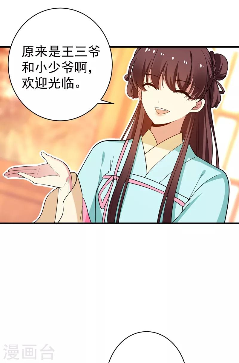 第90话 自己抓自己，有意思么？-第91话