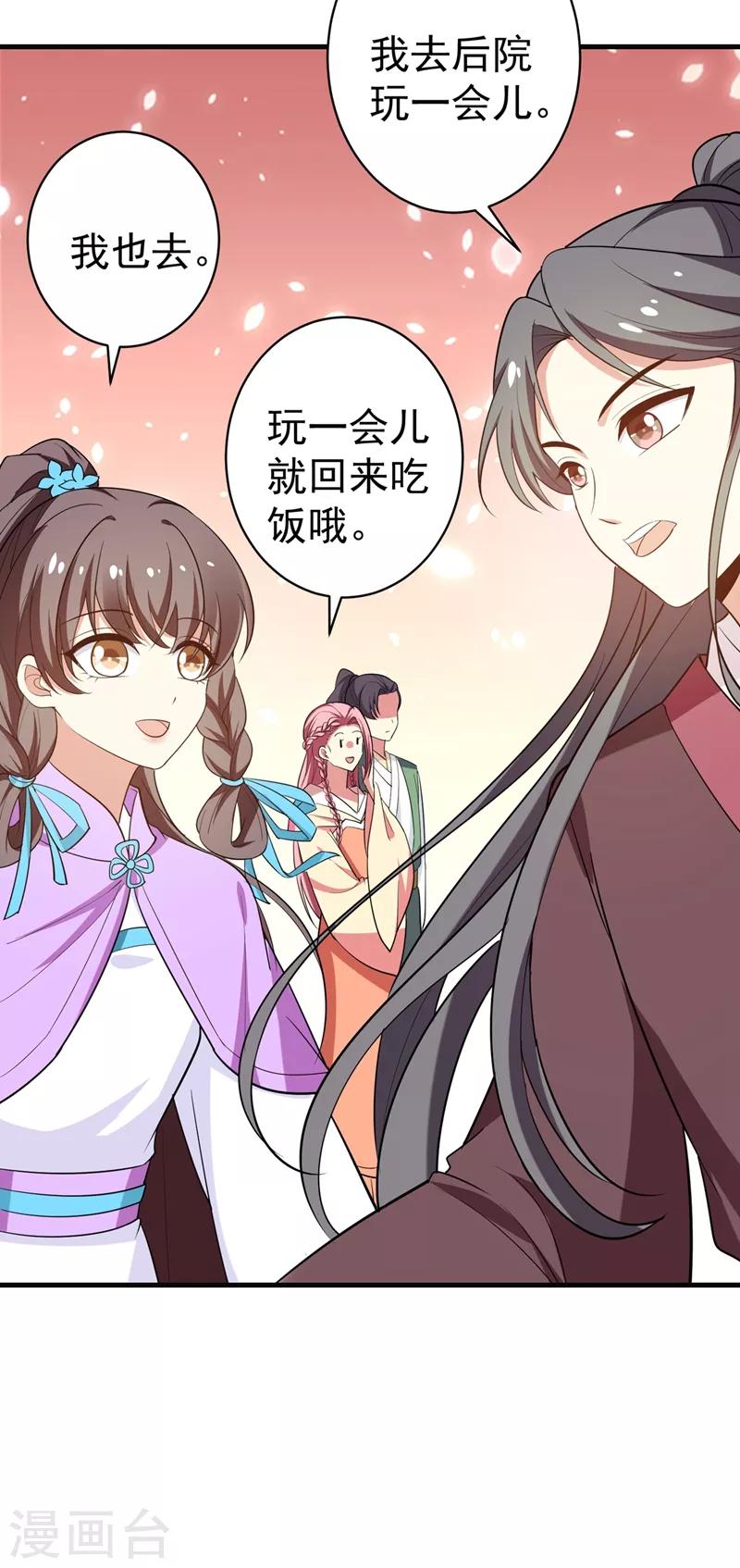 第90话 自己抓自己，有意思么？-第91话