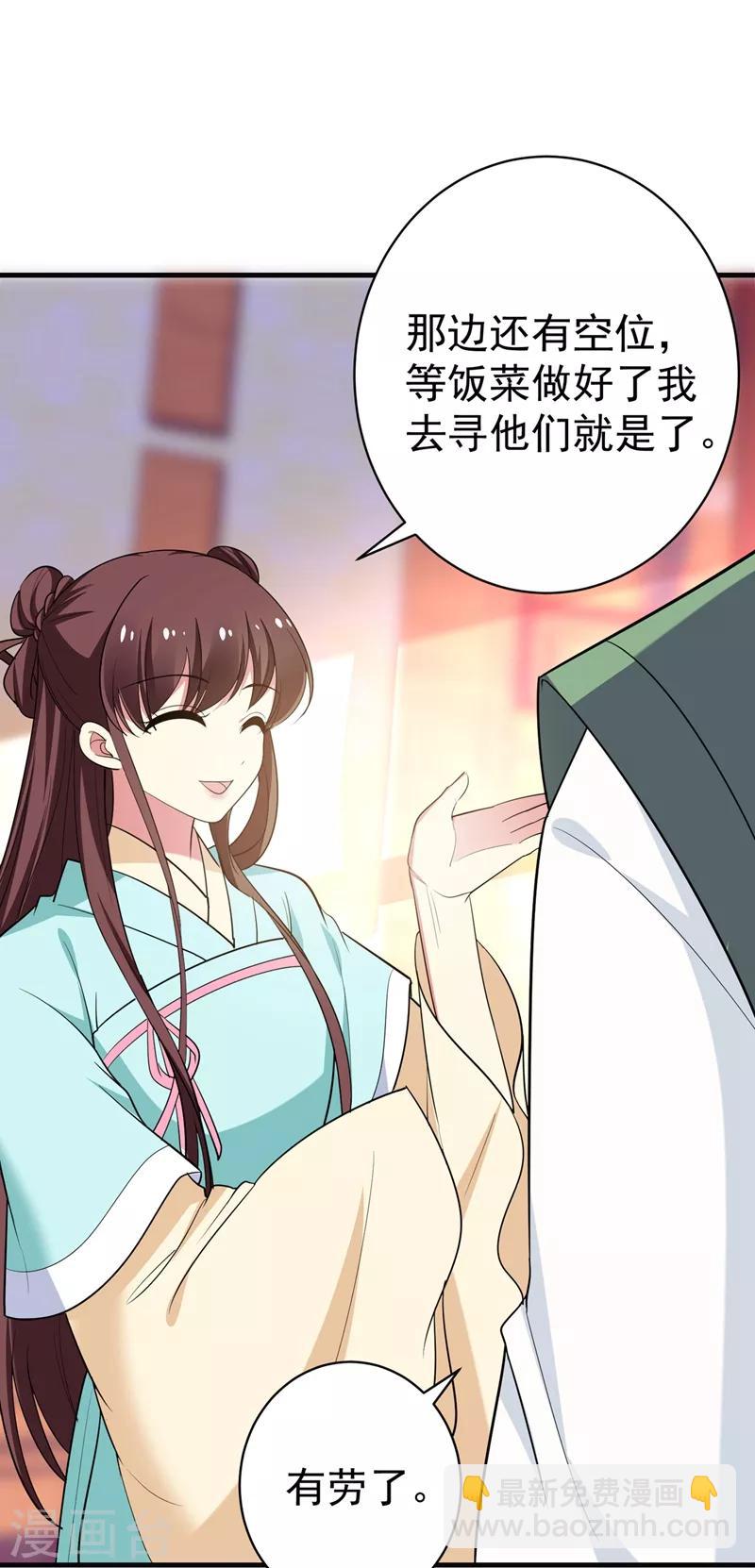 第90话 自己抓自己，有意思么？-第91话