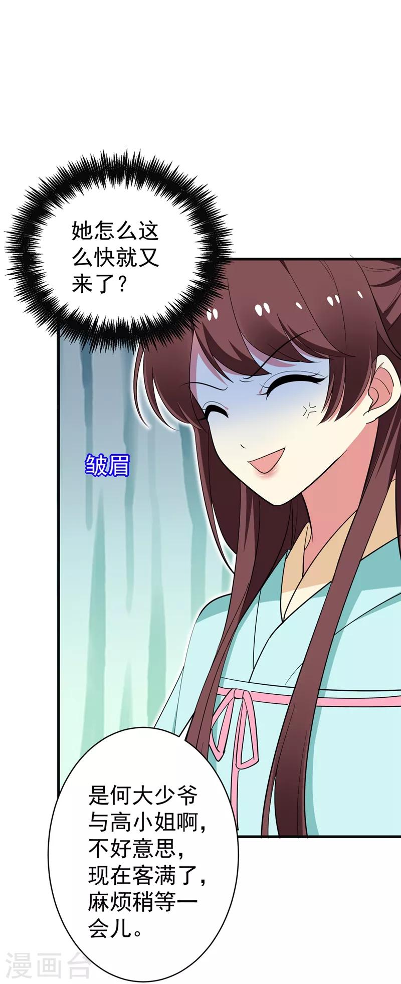 第90话 自己抓自己，有意思么？-第91话