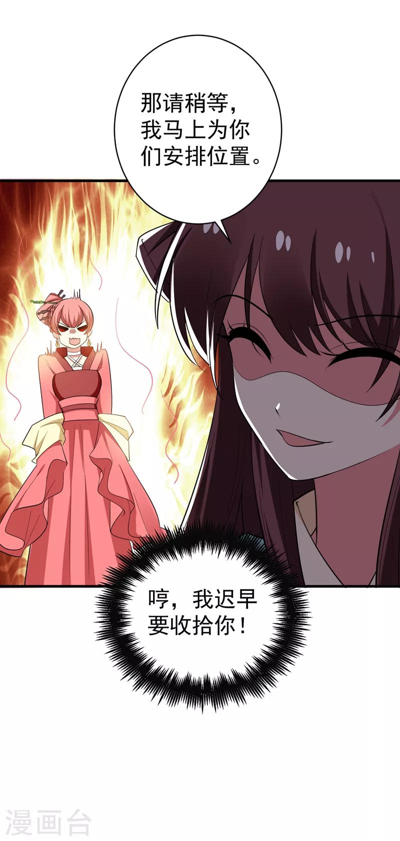 第90话 自己抓自己，有意思么？-第91话