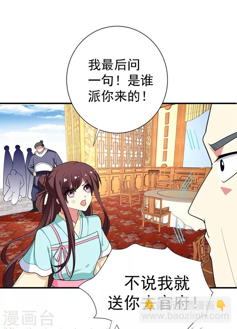 第90话 自己抓自己，有意思么？-第91话