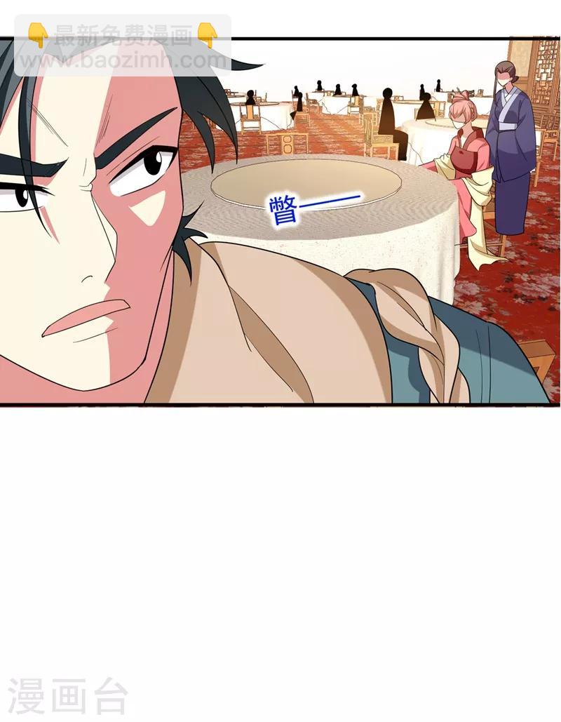 第90话 自己抓自己，有意思么？-第91话