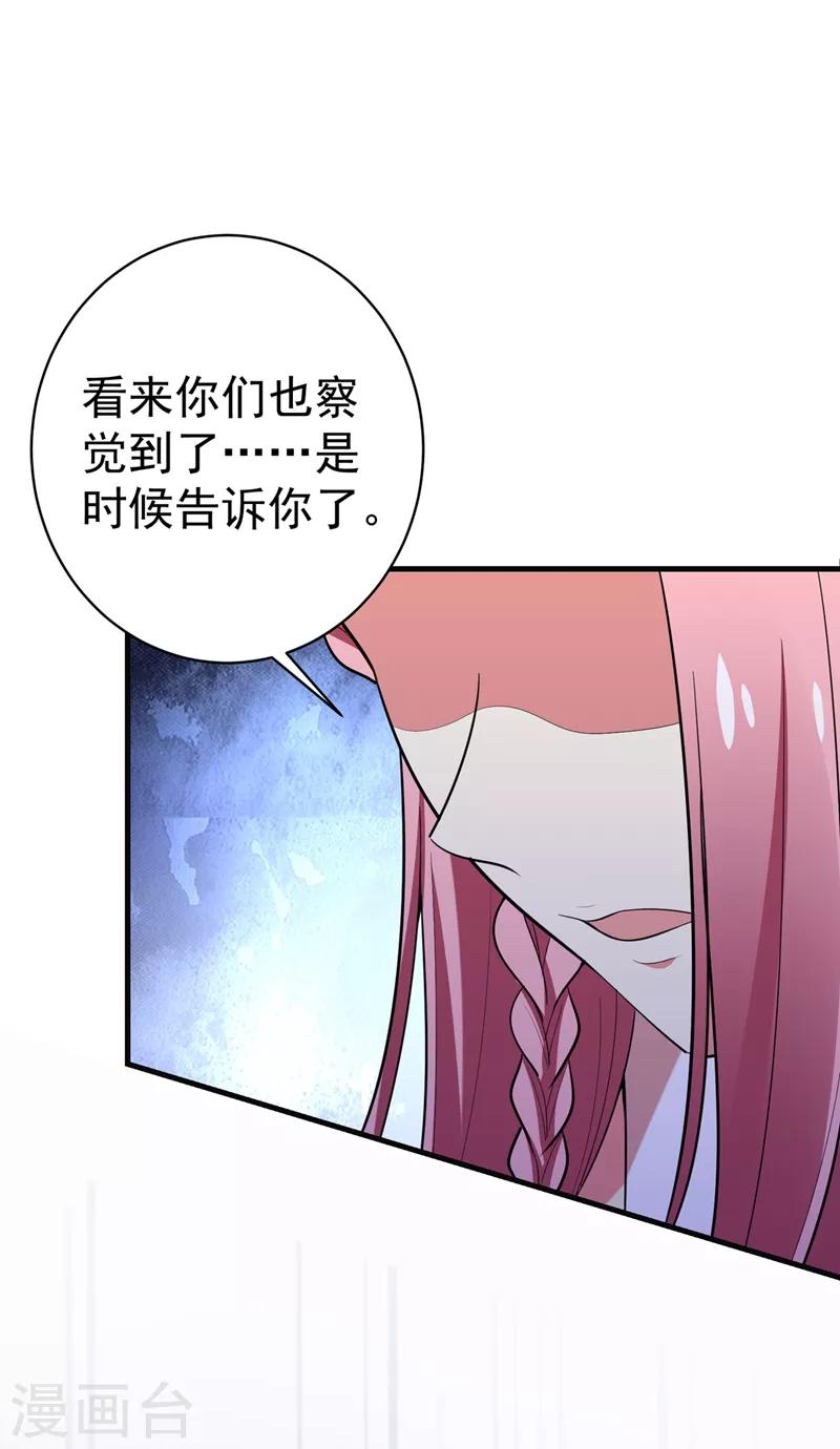 第92话 林晋身世之谜-第93话