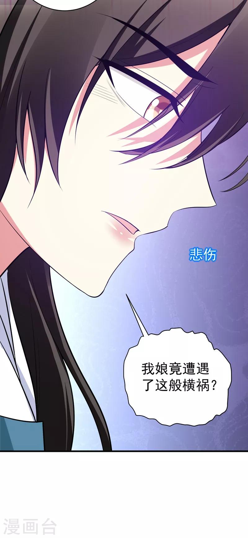 第92话 林晋身世之谜-第93话