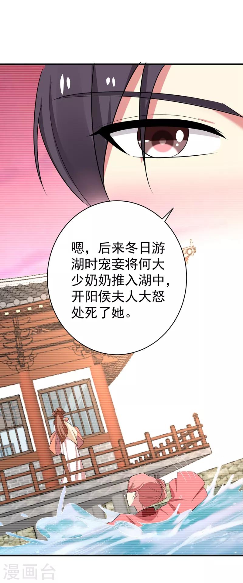 第92话 林晋身世之谜-第93话